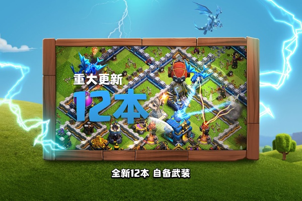 部落冲突ios版本及手游大师官方下载,时代说明解析-模拟版_v9.345