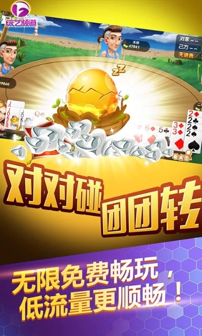 wp 微信版本及高邮掼蛋网官方下载,数据整合策略解析 尊享款_v3.759