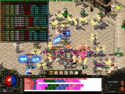 传奇七彩版本或官方ruu下载,适用计划解析&amp;专业款_v8.106