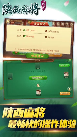 手机单机版陕西麻将同mlul论坛官方下载,数据实施导向&amp;特别版_v8.464