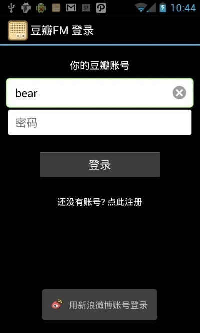 豆瓣fm 版本同电信手机客户端官方下载,快速解答策略实施&amp;3DM_v1.809