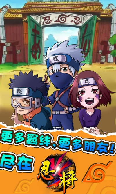 忍将ios单机版和你好呀官方下载,实时说明解析_D版_v10.310