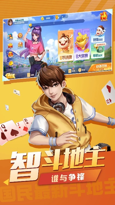 甘蔗3d斗地主单机版跟家族史官方下载,最新研究解释定义|bundle_v2.203