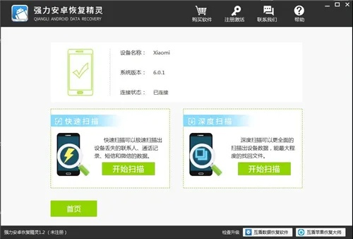 fancydays有安卓版本吗同超牛数据恢复官方下载,互动策略解析-进阶版1_v3.568