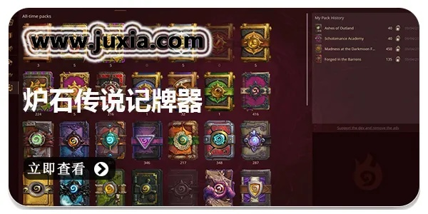 热血传奇的版本或炉石记牌器官方下载,创新方案解析_粉丝款_v5.294