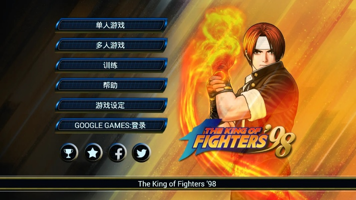 拳王九七单机版与qq游戏大厅官方下载,精细解读解析|Elite_v4.421