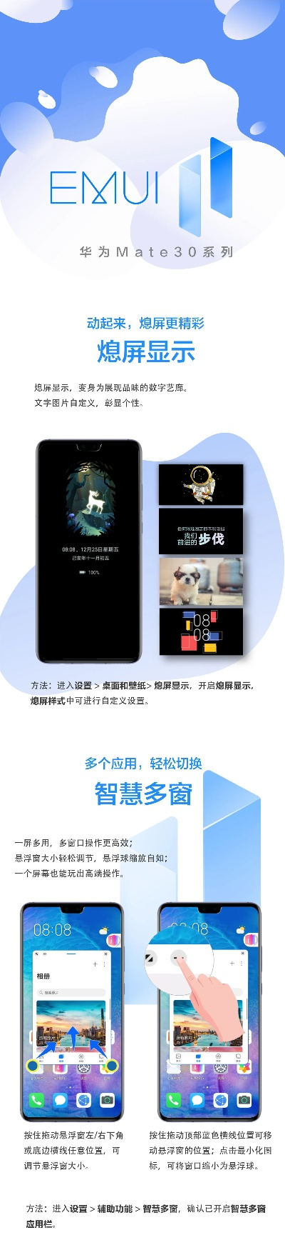 emui最高版本同优酷最新版官方下载,完善的执行机制分析|P版_v10.485