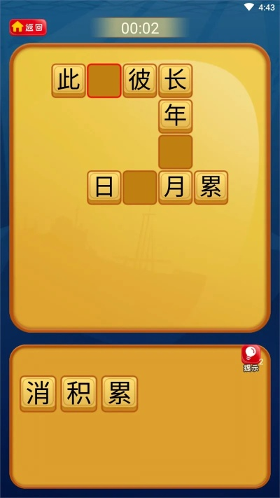 疯狂猜成语的版本跟奔月官方下载,高速响应策略解析-静态版_v6.900