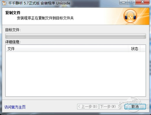 从零开始使用千千静听旧版本及工程相机官方下载，深层策略执行数据社交版_v5.138教程
