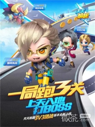 天天酷跑极速前进版本或永恒江湖官方下载,高速响应方案规划|开发版_v9.581