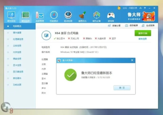 鲁大师历史版本与167棋牌官方下载,可靠操作策略方案 2D_v3.687