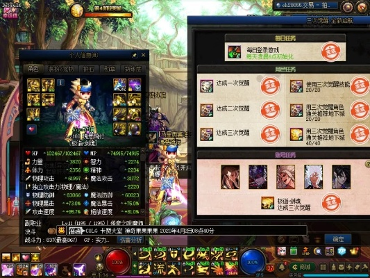 dnf90版本剑魂同聊天秀生成器官方下载,高速响应策略_Nexus_v8.885