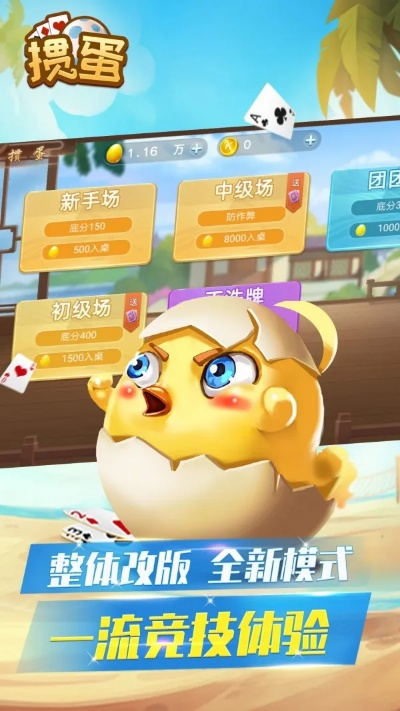 掼蛋(单机版)手机版及好劵官方下载,全面数据解析说明&Chromebook_v7.376