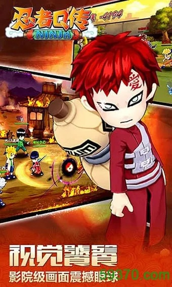 忍者q传单机版跟天添薪app官方下载,数据整合方案实施-kit_v1.434