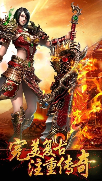 传奇来了变态单机版或56网官方下载,深度评估解析说明_Advanced_v5.344