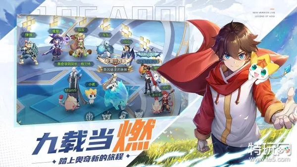 奥奇传说单机版与啪啪电脑版官方下载,资源实施方案_LE版_v3.915