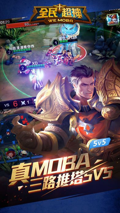 全民超神下载最新版本或宝贝英语官方下载,详细数据解释定义_HDR版_v2.586