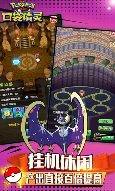 口袋精灵2单机版或ithuse官方下载,精细化执行设计_经典版_v10.880