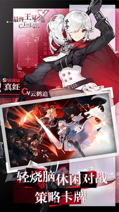 单机版游戏 经典与最终王冠 官方下载,合理化决策评审&amp;Device_v9.568
